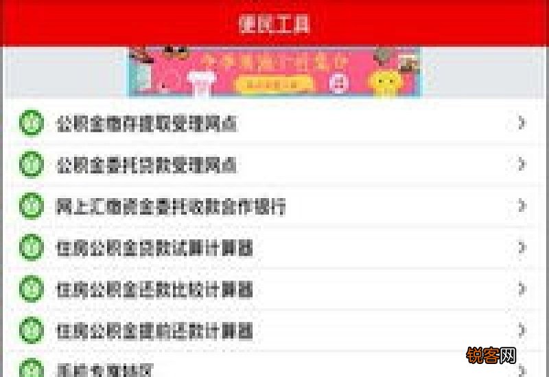 武汉住房公积金查询方法
