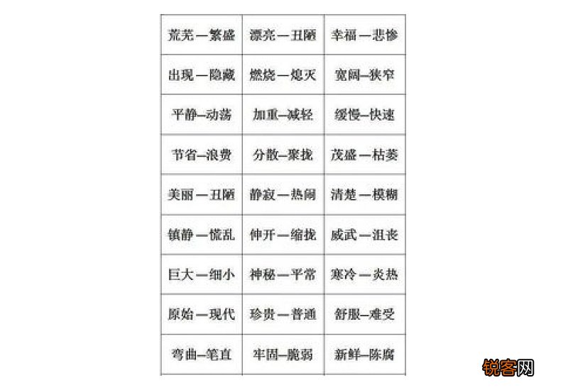 及的反义词是什么字 及的反义词是什么字一年级