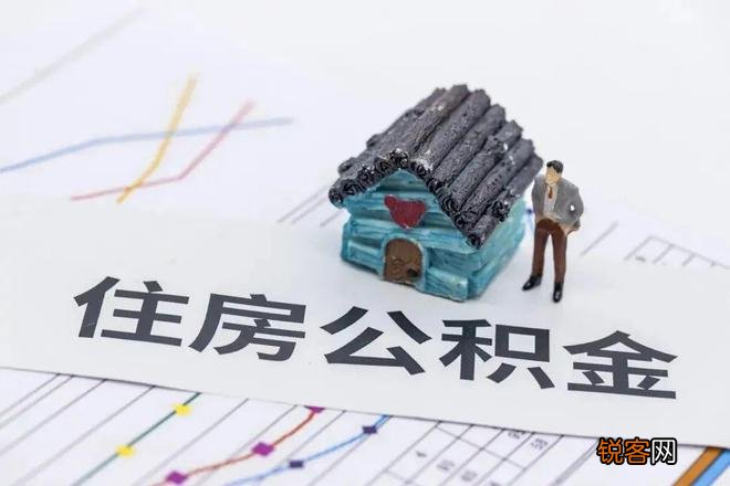 安徽公积金提取材料有哪些？附不同情形提取公积金所需材料