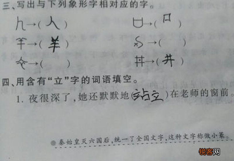 欣赏的反义词是什么词 欣赏的反义词是什么