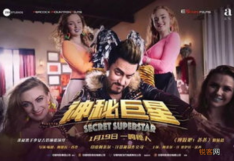 神秘巨星影片观看笔记