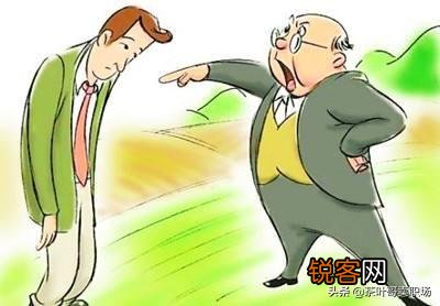 为什么一些领导总是喜欢批评那些真正做事情的人？