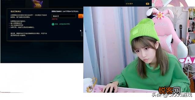 LOL：周淑怡客户端改名,从弹幕复制一条信息,输入到公屏后弹幕炸了,你怎么看？