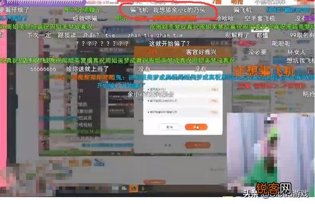 LOL：周淑怡客户端改名,从弹幕复制一条信息,输入到公屏后弹幕炸了,你怎么看？