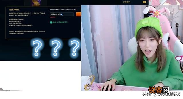 LOL：周淑怡客户端改名,从弹幕复制一条信息,输入到公屏后弹幕炸了,你怎么看？