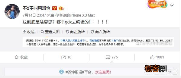LOL:网友翻出周淑怡资料:身高159三围72.60.85.汤臣一品白马会终身黑卡,是真的吗？