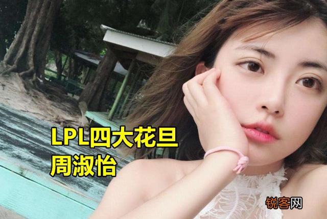 周淑怡COS绫波丽,无视超管大跳热舞,水友调侃：“尾巴加毛裤亮了”,你怎么看？