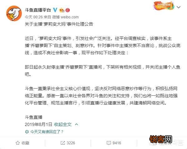 斗鱼“一姐”乔碧萝殿下直播间被封,炒作反而成就她人,主播晴子成为最大赢家,如何看待？