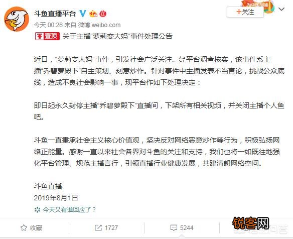 斗鱼“一姐”乔碧萝殿下直播间被封,炒作反而成就她人,主播晴子成为最大赢家,如何看待？