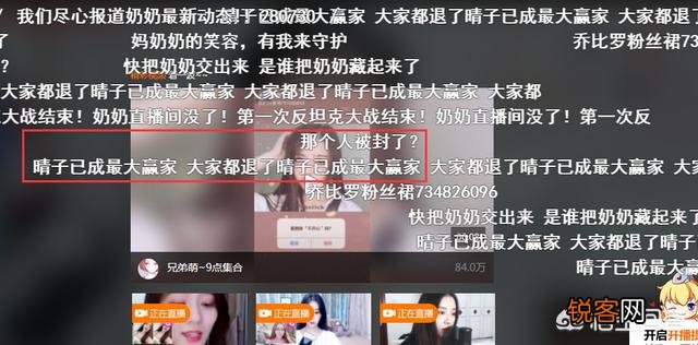 斗鱼“一姐”乔碧萝殿下直播间被封,炒作反而成就她人,主播晴子成为最大赢家,如何看待？