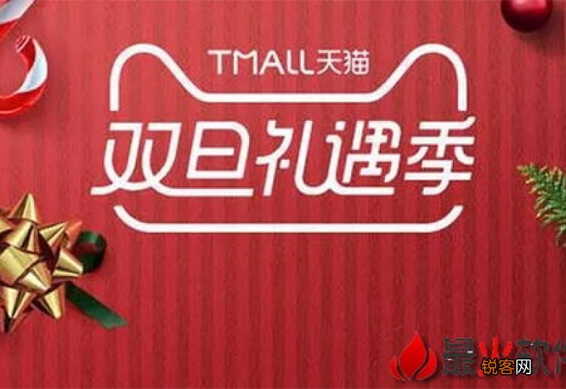 淘宝2021元旦有跨店满减活动吗