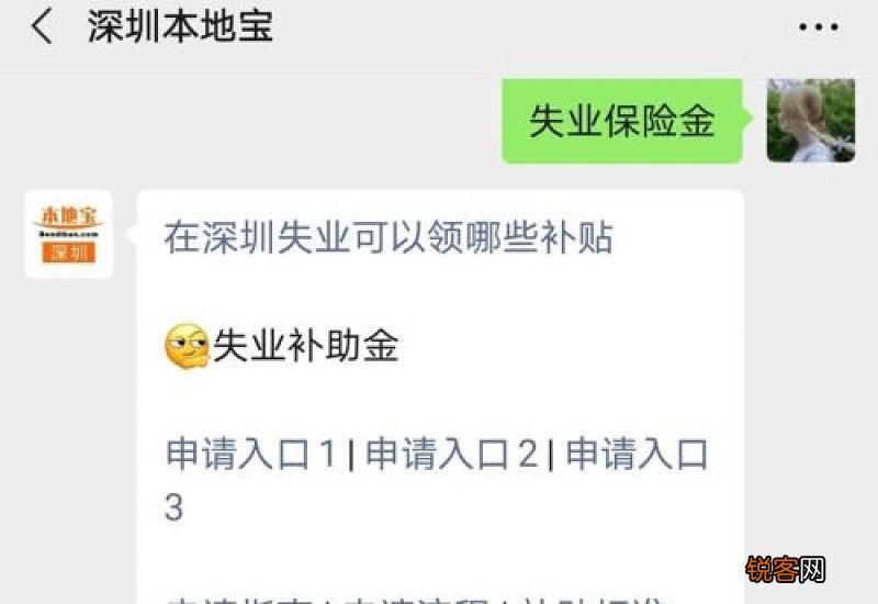 失业金2020统一几号发放