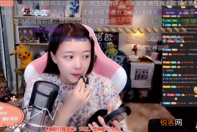 骆歆给周淑怡伴舞出意外,被超管封禁19天,复播装扮引热议,你有何看法？