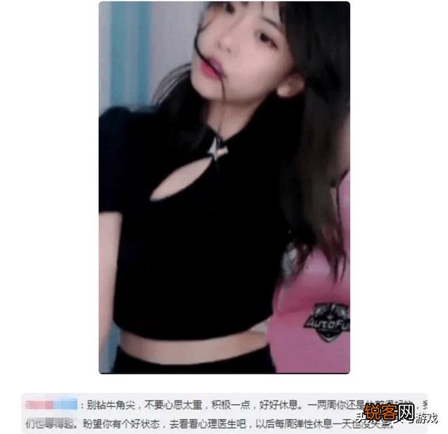 LOL周淑怡宣布停播,或将错过S9世界赛,粉丝竟然让她去看心理医生,怎么评价？