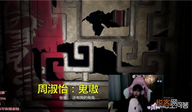 LOL：令周淑怡尖叫不止的游戏,直播间上演“午夜凶铃”,女汉子气息荡然无存,如何？