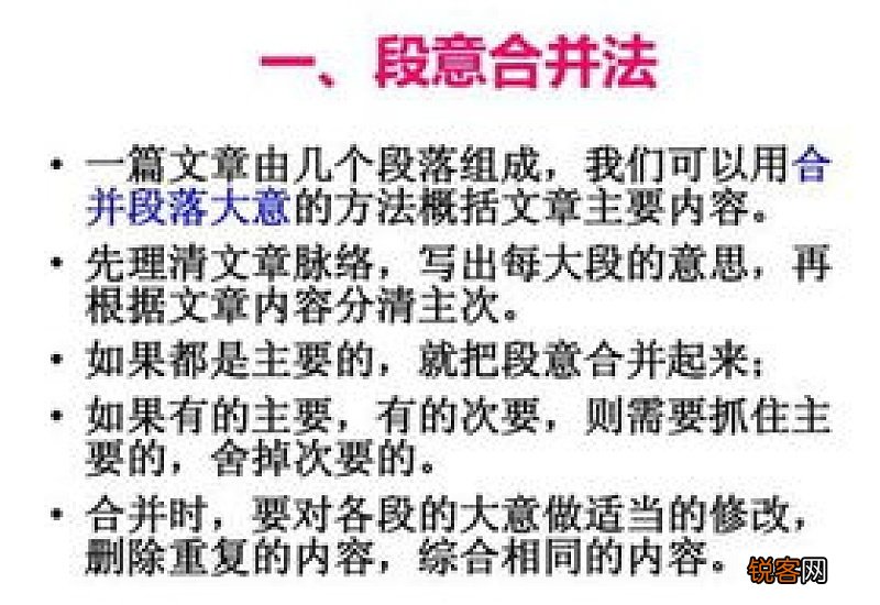 主要内容怎么概括 主要内容怎么概括的公式
