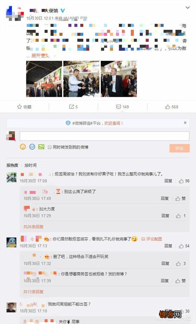 周淑怡惨遭S9解说团抛弃,原因竟是被法国大使馆拒签,如今大使馆微博被爆破,你怎么看？