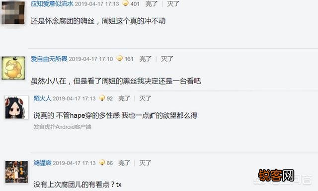LPL“穿黑丝却被吐槽”的女解说,周淑怡黑丝秀腿,网友调侃“冲不动”,你有何看法？