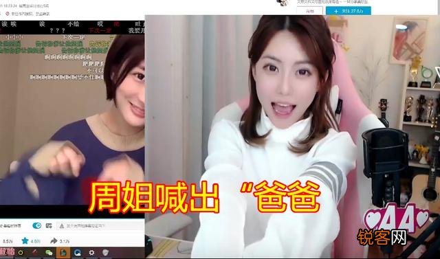 周淑怡为礼物真的拼了,“直播学少女撒娇,2个字让水友直呼难顶”,你有何看法？