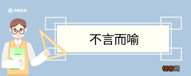 不可言喻造句 不可言喻意思