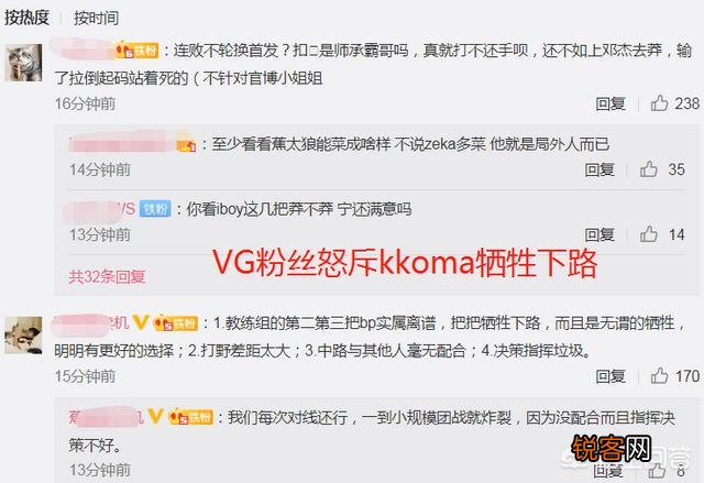 TES赢下VG赛后,解说周淑怡多次口误惹王思聪不满,称“听得我想死”,究竟怎么回事？