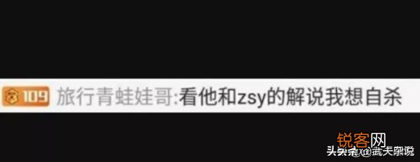 TES赢下VG赛后,解说周淑怡多次口误惹王思聪不满,称“听得我想死”,究竟怎么回事？
