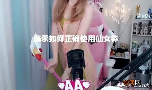 LOL周淑怡竟然拿“魔法棒”玩,却被超管以“擦边球”的名义警告,你怎么评价？