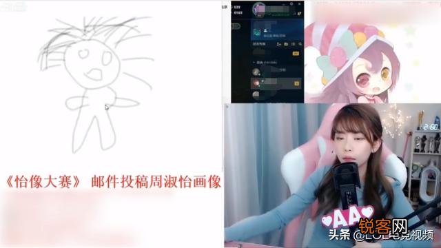 LOL主播周淑怡举办“怡像大赛”,粉丝投稿脑洞大开,网友：生动形象,你觉得好看么？