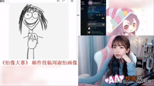 LOL主播周淑怡举办“怡像大赛”,粉丝投稿脑洞大开,网友：生动形象,你觉得好看么？