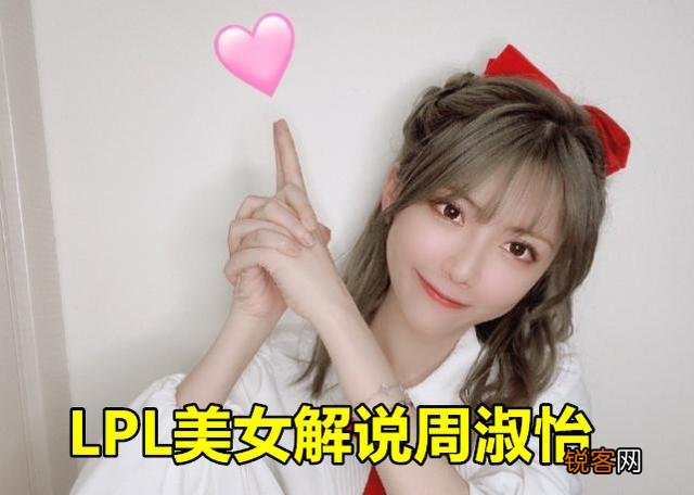LPL周淑怡直播吐槽FPX小天：“找他合影却被嫌弃,刘青松的回应很真实”,你有何看法？