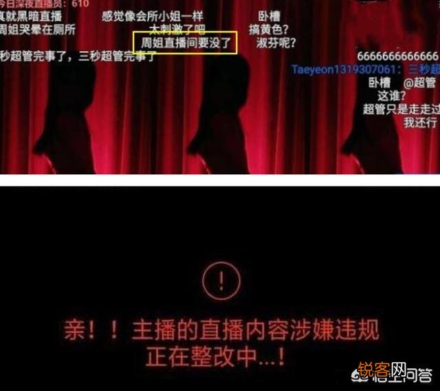 周淑怡直播间换女主播610,深夜跳舞不输Rita,险些被超管制裁,你有何看法？