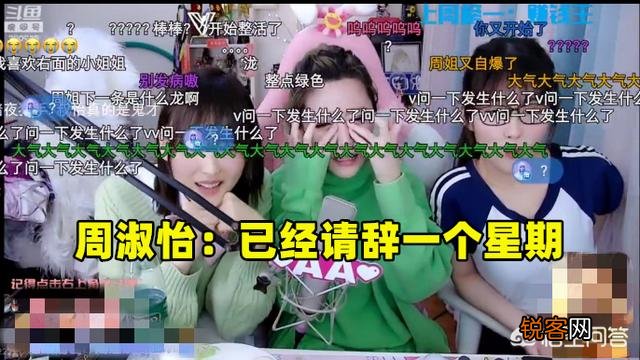 周淑怡直播回应解说比赛失误,上演川剧变脸整活,粉丝：不愧是周姐,如何评价？