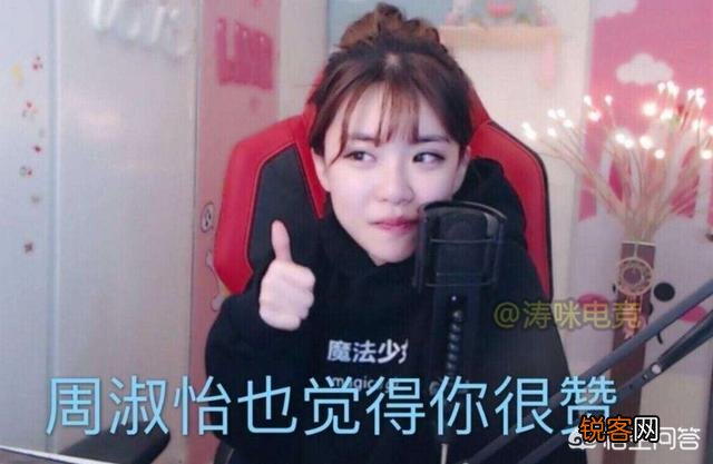 LPL周淑怡谈女主播潜规则：土豪刷1个飞机,就能拉进群“看福利”,你有何看法？