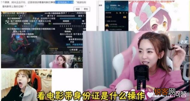 LOL：解说周淑怡被职业选手光酱相约,“带你看电影,记得带上身份证”,这是要干嘛？