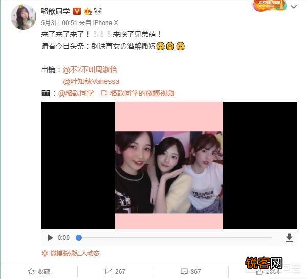 LOL:周淑怡醉酒后视频曝光,每句话都十分真实,直言“白银分段带你飞”,如何评价?