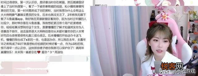 LOL周淑怡和药水哥“绯闻CP”是真的吗？周淑怡回复：是他先主动的！究竟怎么回事？