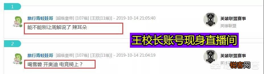 IG憾负DWG,王思聪现身对解说周淑怡“开喷”：能不能让她闭嘴,对此你怎么看呢？