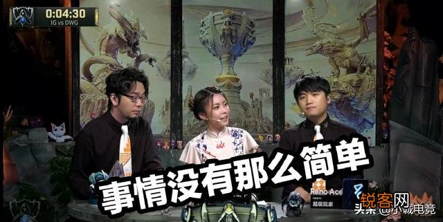 IG憾负DWG,王思聪现身对解说周淑怡“开喷”：能不能让她闭嘴,对此你怎么看呢？