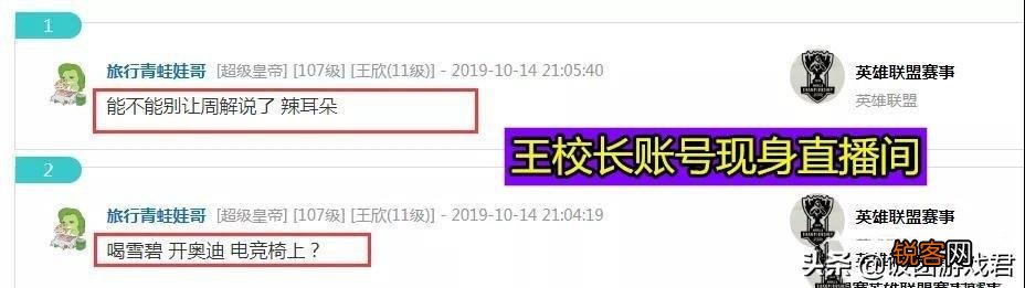 IG憾负DWG,王思聪现身对解说周淑怡“开喷”：能不能让她闭嘴,对此你怎么看呢？