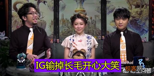 IG憾负DWG,王思聪现身对解说周淑怡“开喷”：能不能让她闭嘴,对此你怎么看呢？