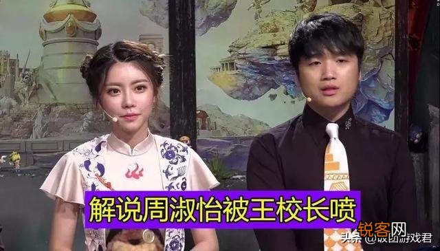 IG憾负DWG,王思聪现身对解说周淑怡“开喷”：能不能让她闭嘴,对此你怎么看呢？