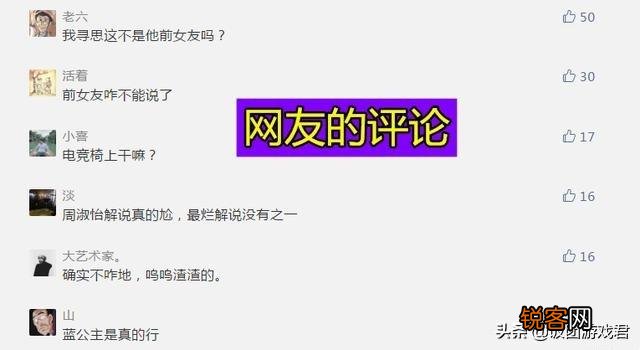 IG憾负DWG,王思聪现身对解说周淑怡“开喷”：能不能让她闭嘴,对此你怎么看呢？