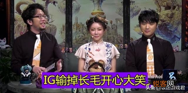 IG憾负DWG,王思聪现身对解说周淑怡“开喷”：能不能让她闭嘴,对此你怎么看呢？