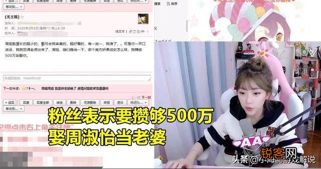 LPL周淑怡公开结婚对象标准：可以接受男方没车没房,也可以不收1分钱彩礼,如何点评？