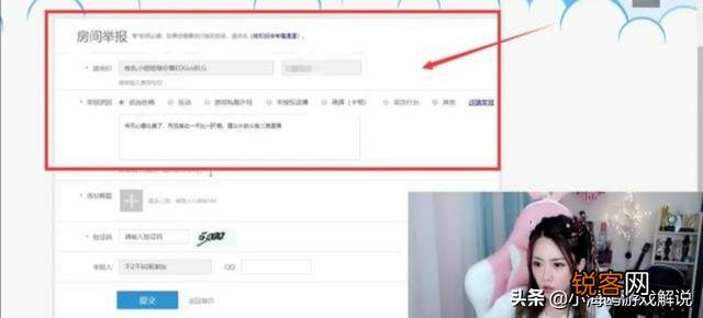 LPL解说周淑怡怒刚斗鱼LOL赛事二台,多次举报其“搞黄色”,然而官方却不处理,如何看？