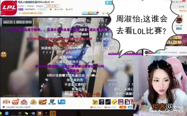 LPL解说周淑怡怒刚斗鱼LOL赛事二台,多次举报其“搞黄色”,然而官方却不处理,如何看？