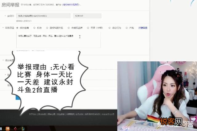 LPL解说周淑怡怒刚斗鱼LOL赛事二台,多次举报其“搞黄色”,然而官方却不处理,如何看？