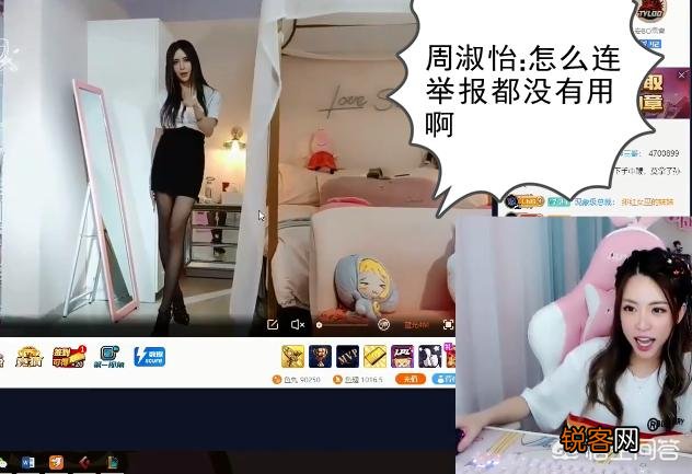 LPL解说周淑怡怒刚斗鱼LOL赛事二台,多次举报其“搞黄色”,然而官方却不处理,如何看？