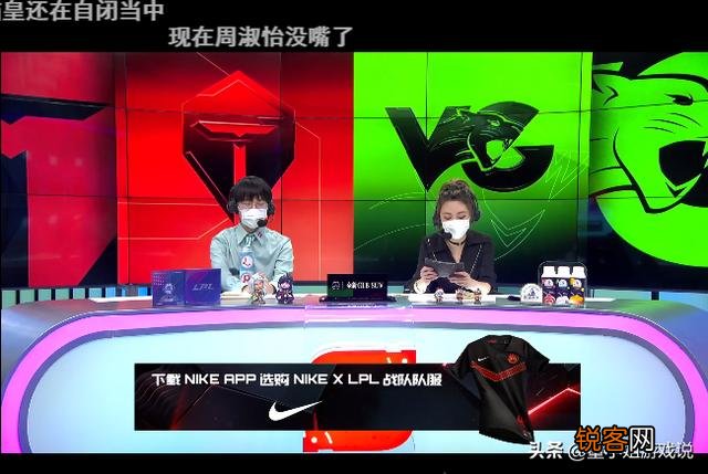 如何评价《英雄联盟》解说周淑怡在龙魂已定的情况下说出「下一条竟然还是水龙」,遭猫皇回怼直播沉默一分钟？