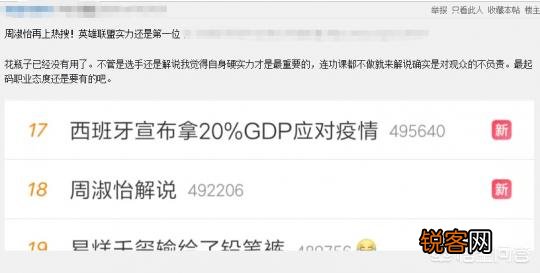 周淑怡解说LPL出意外,赛后痛哭求原谅,黑粉却狂刷1句王思聪名言,如何评价此事？